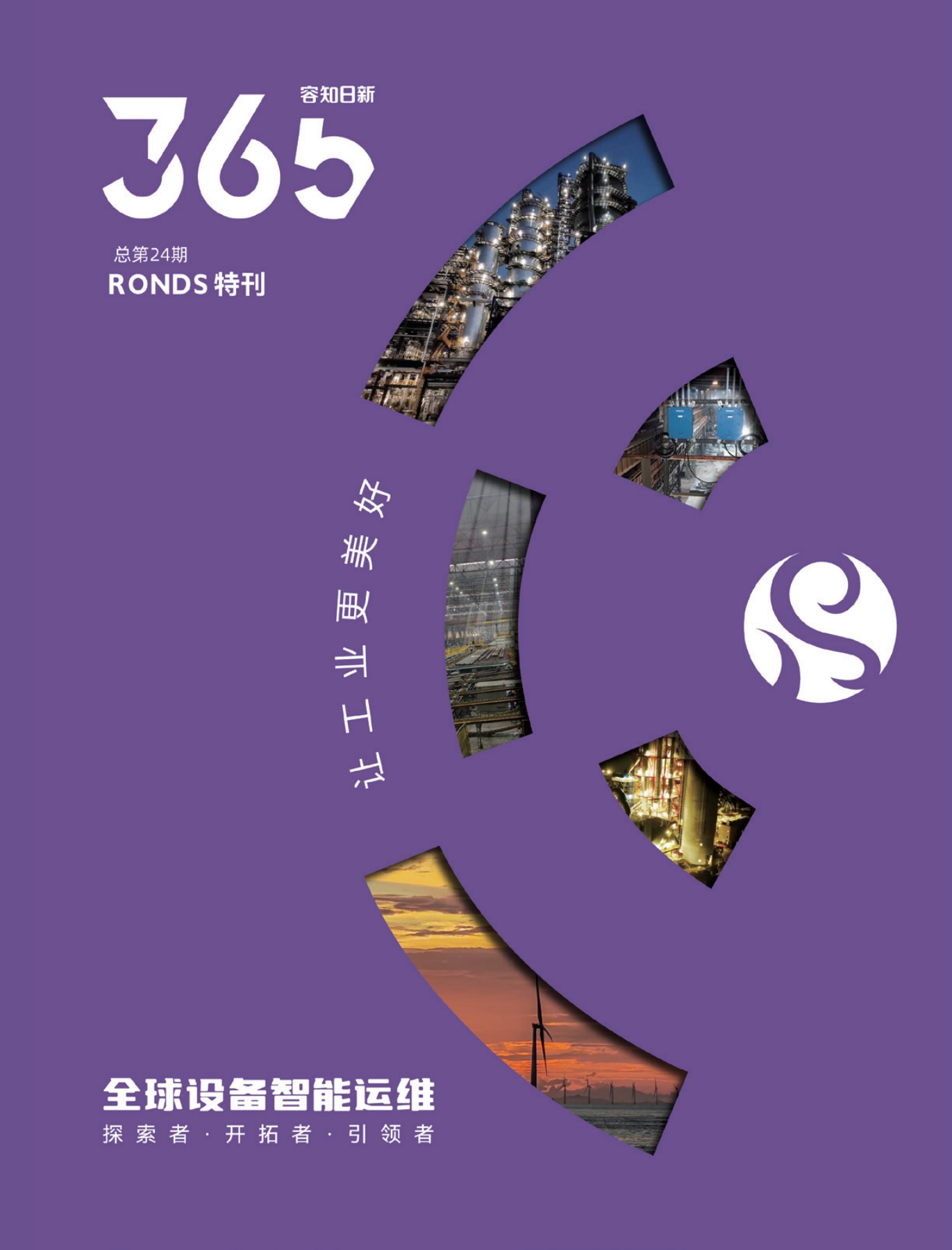 2025年刊封面.png